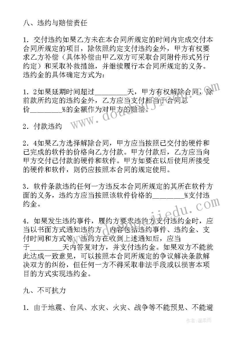 最新信息系统设计论文(优秀5篇)