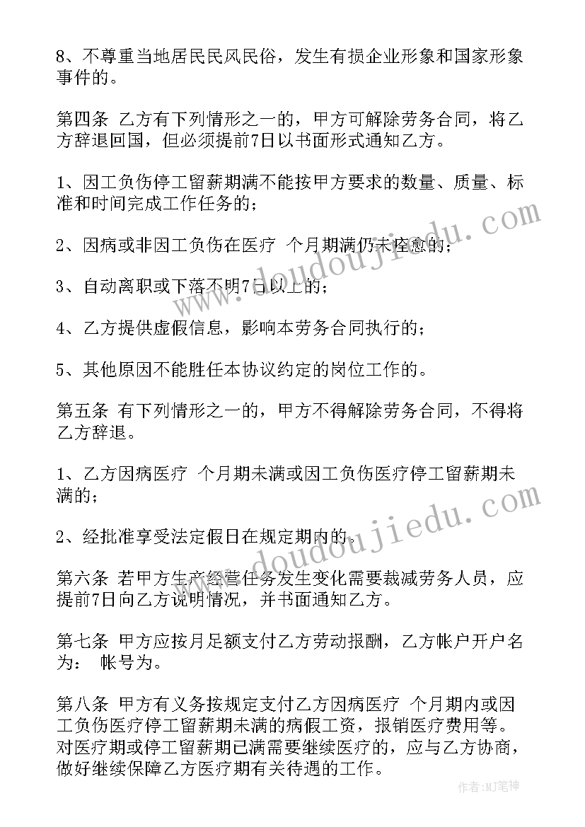 2023年家教劳动合同(优秀9篇)