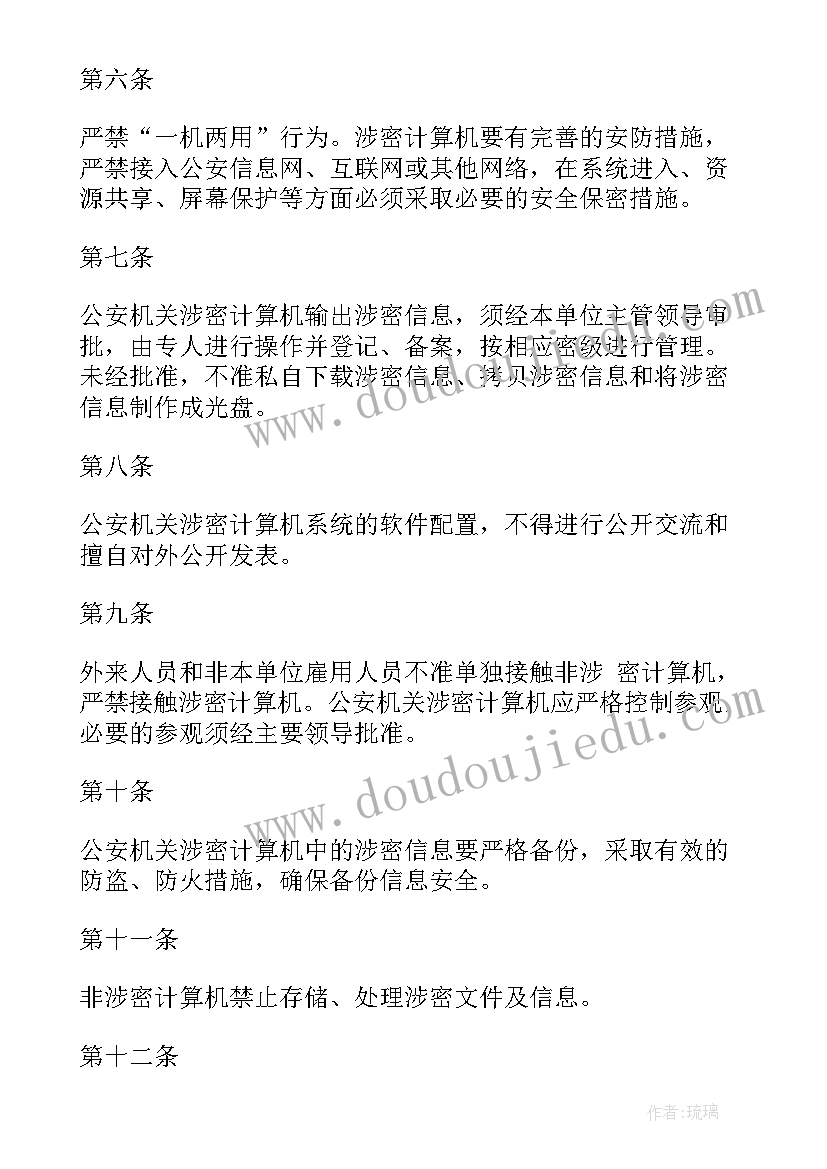 最新计算机涉密信息自查报告 非涉密计算机自查报告(优秀5篇)