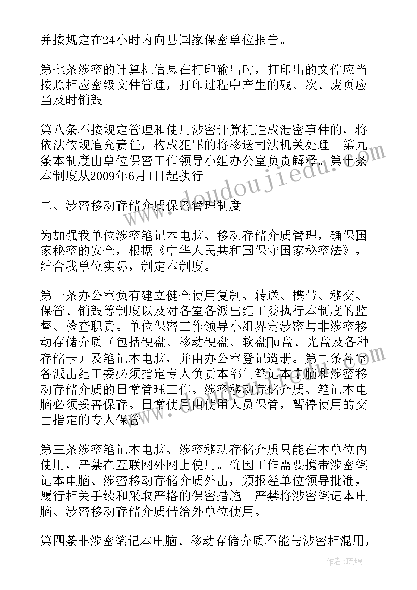 最新计算机涉密信息自查报告 非涉密计算机自查报告(优秀5篇)