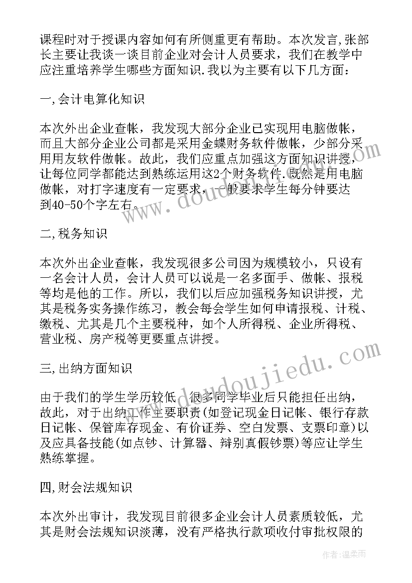 2023年社会实践报告物业(通用8篇)