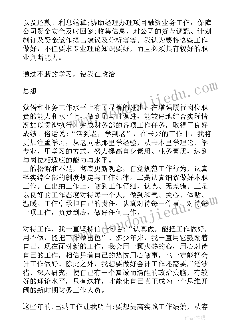 2023年金融物流公司述职报告 物流公司述职报告(优秀9篇)