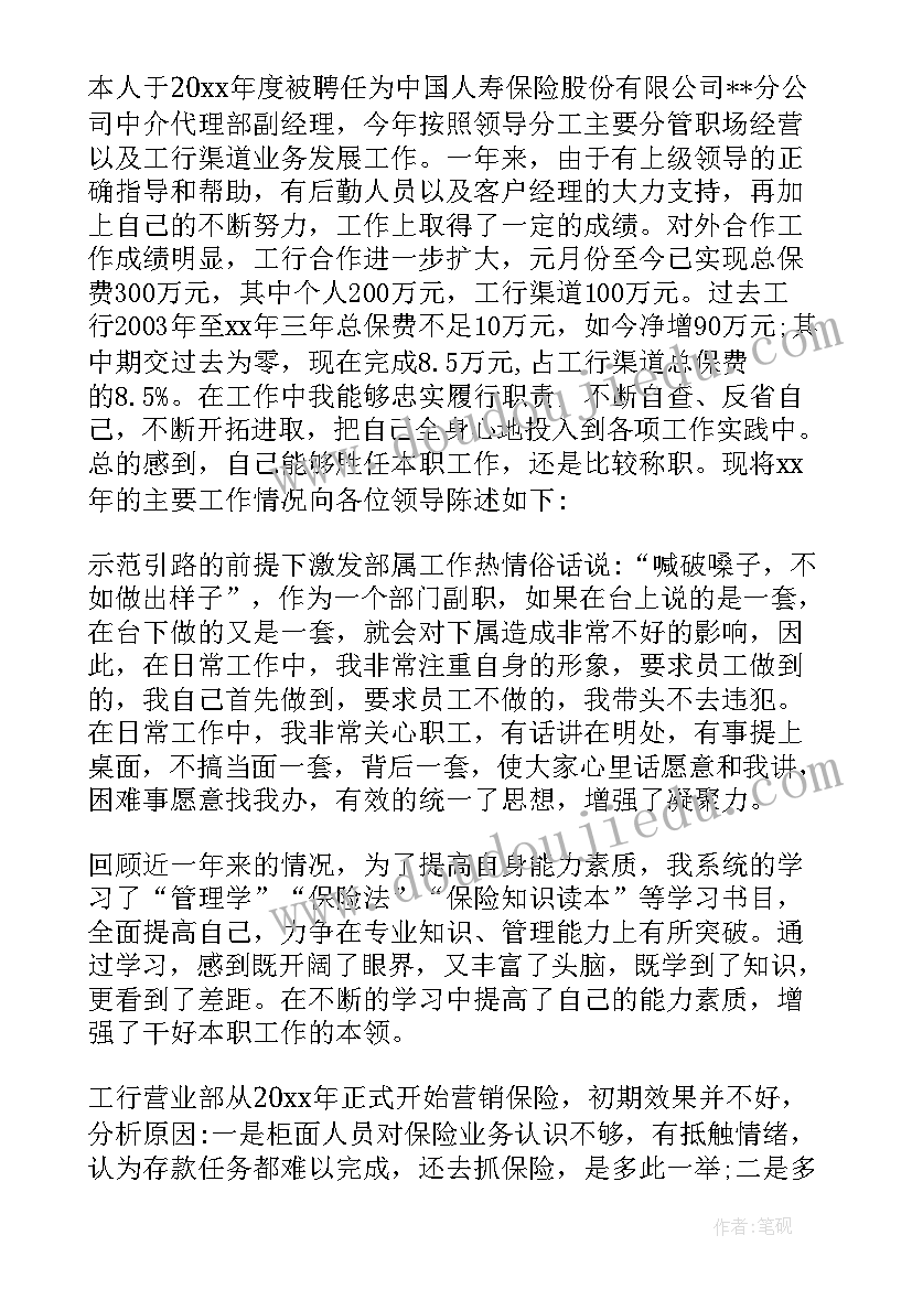 2023年金融物流公司述职报告 物流公司述职报告(优秀9篇)