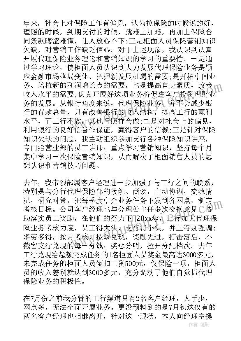 2023年金融物流公司述职报告 物流公司述职报告(优秀9篇)