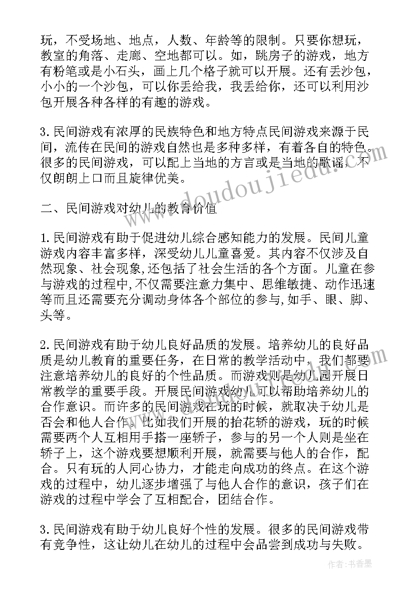 最新民生工作调查报告 民生问题调查报告(模板6篇)