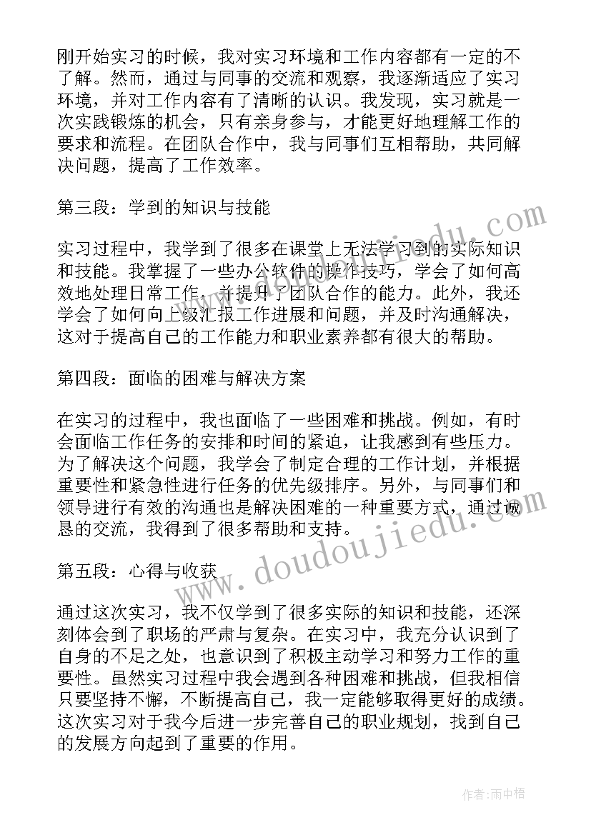 2023年大学生导游实训总结 导游顶岗实习心得体会(大全6篇)