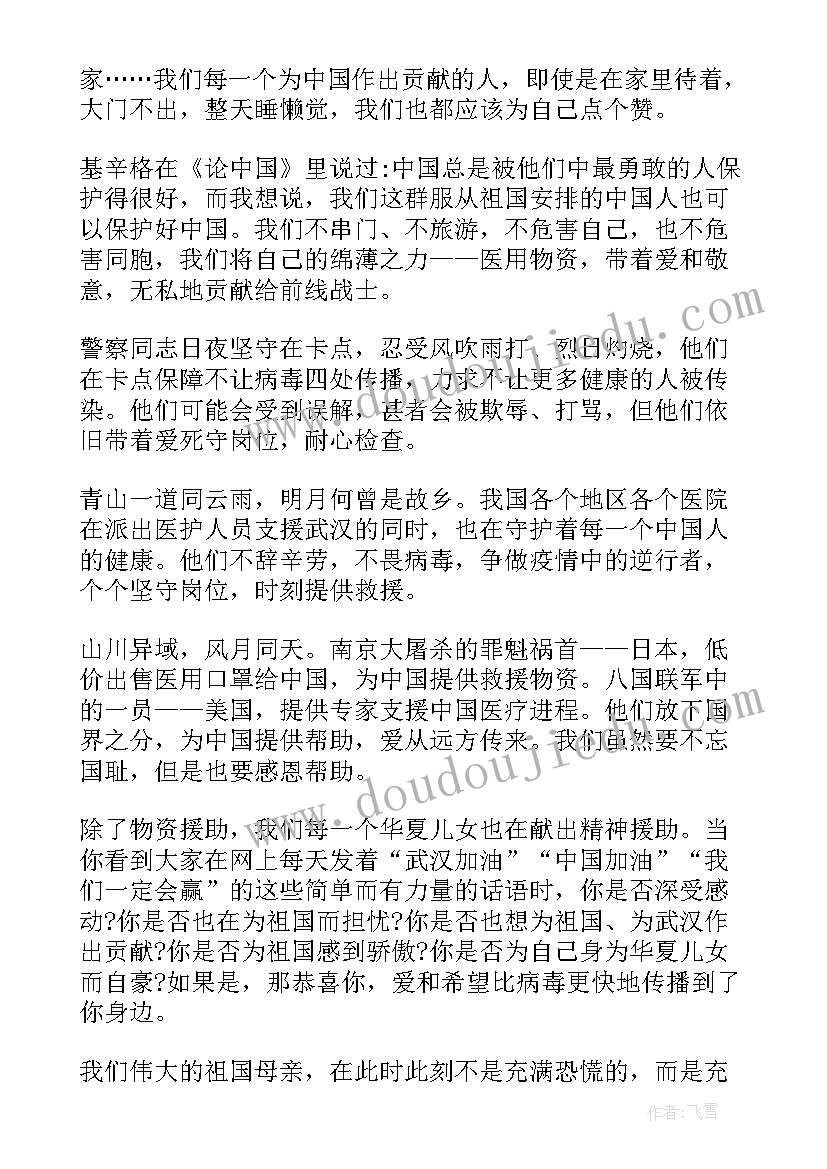 医护人员感恩党的演讲题目 演讲稿题目学会感恩(通用5篇)