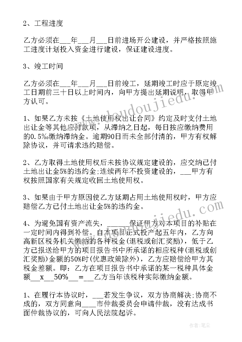 最新合作意向书与合作协议的区别 合作协议意向书(汇总5篇)