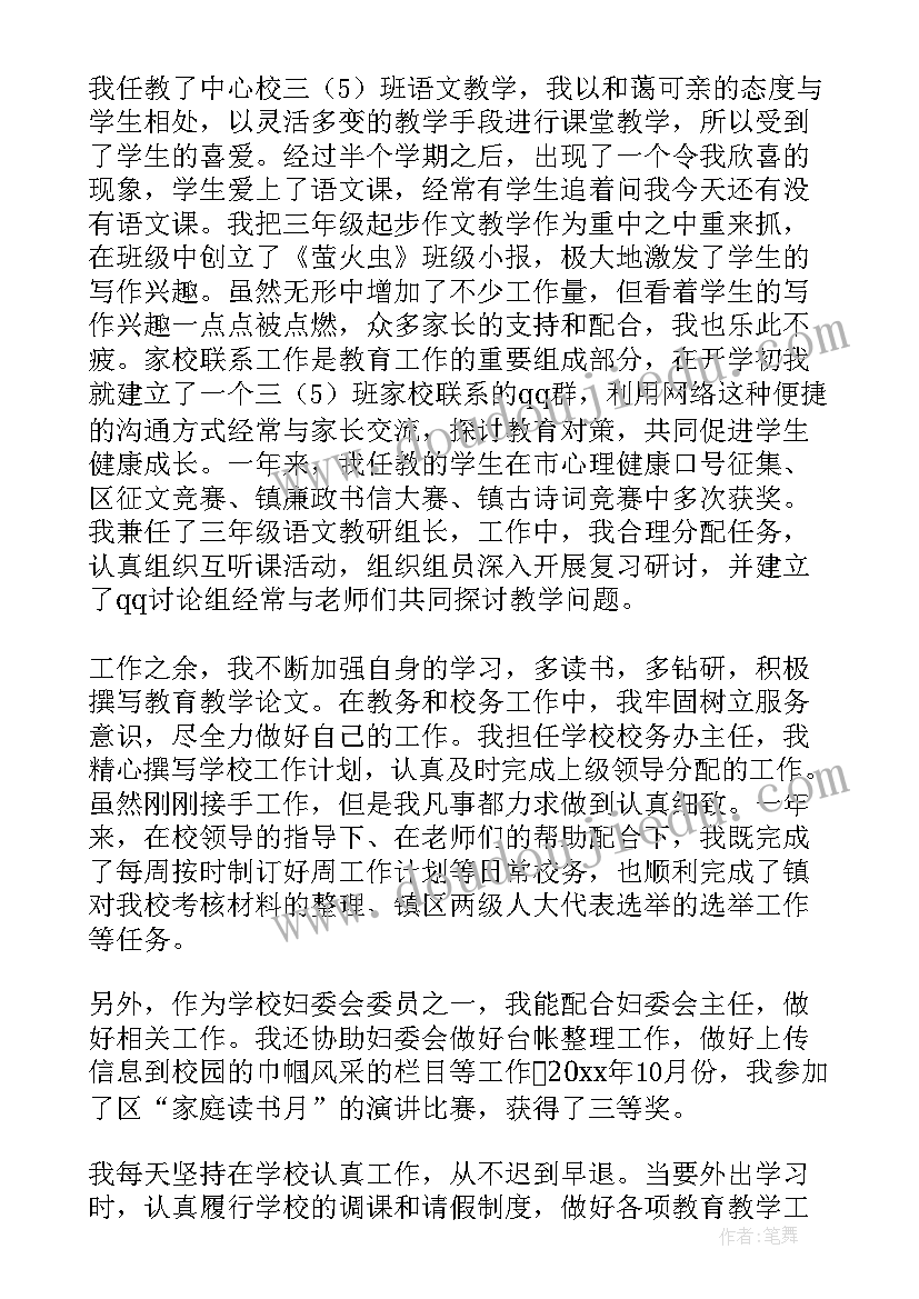 2023年公务员转正个人工作总结德能勤绩廉(优质8篇)