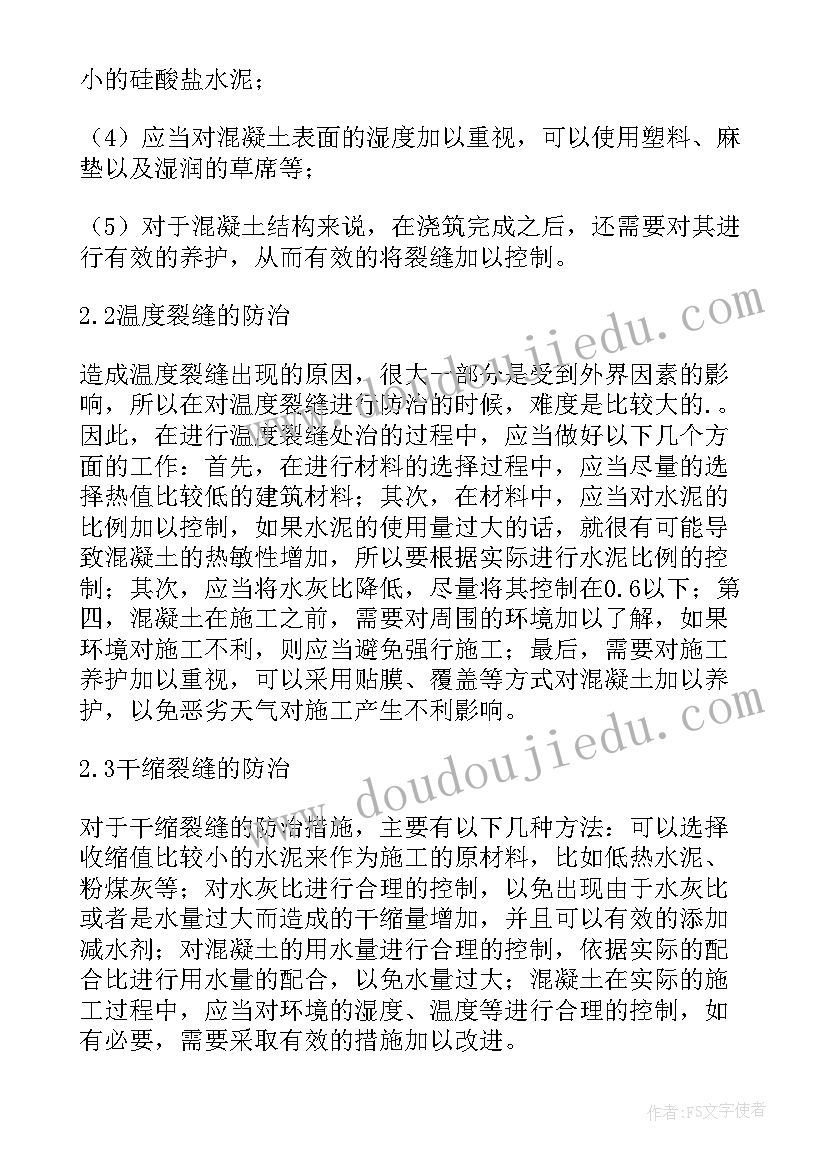 2023年毕业论文建筑工程管理摘要参考 建筑工程技术毕业论文(汇总8篇)