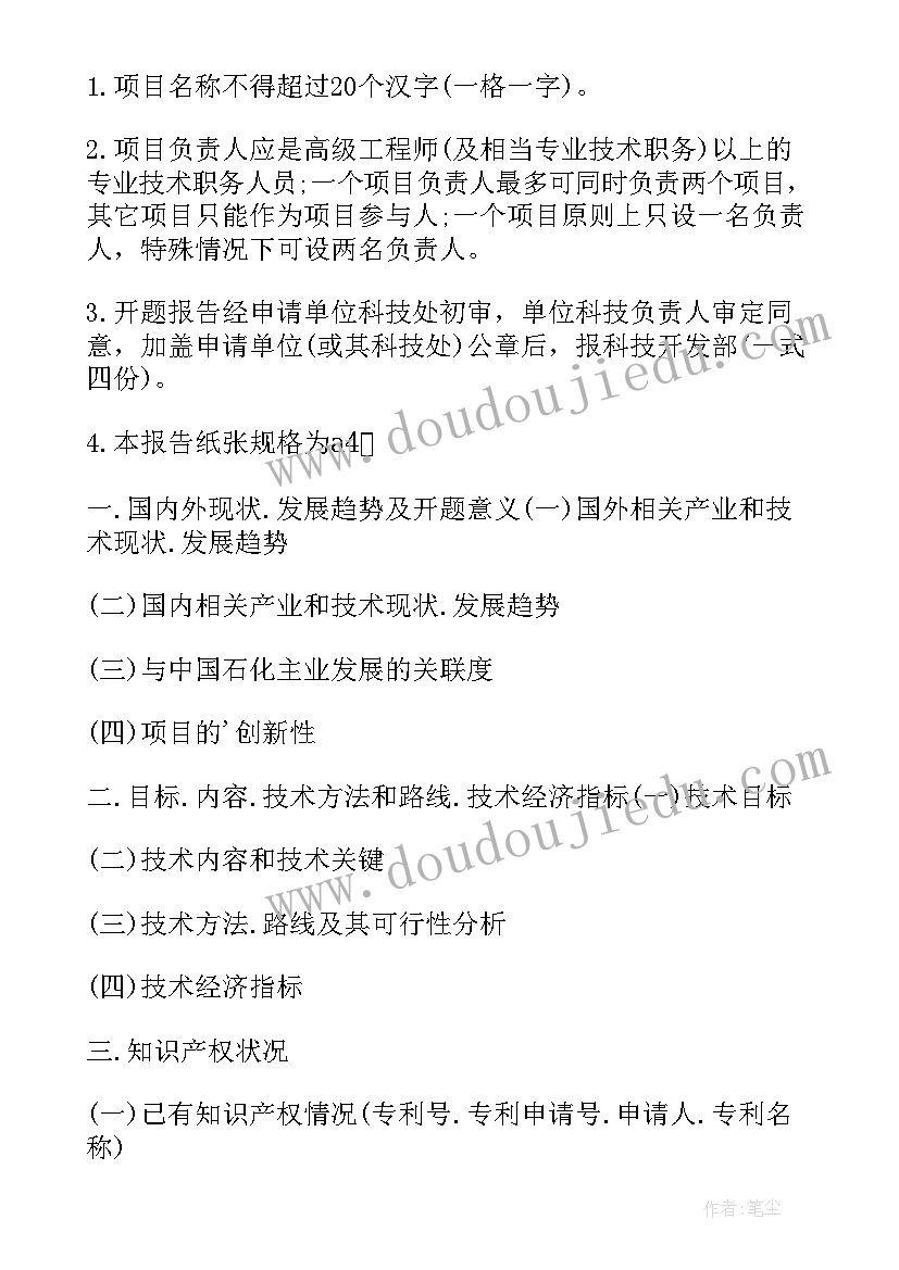 技术服务委托合同英文翻译(实用9篇)