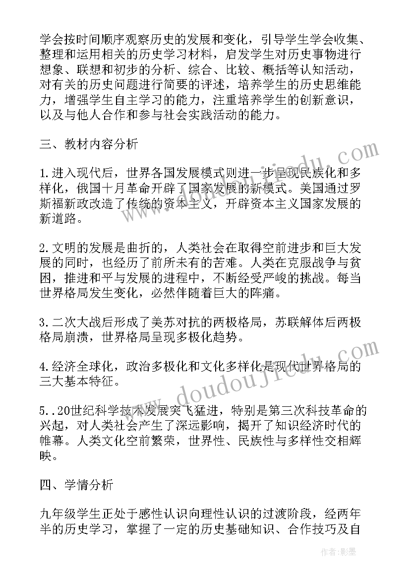 2023年初三语文下学期教学工作计划(通用10篇)