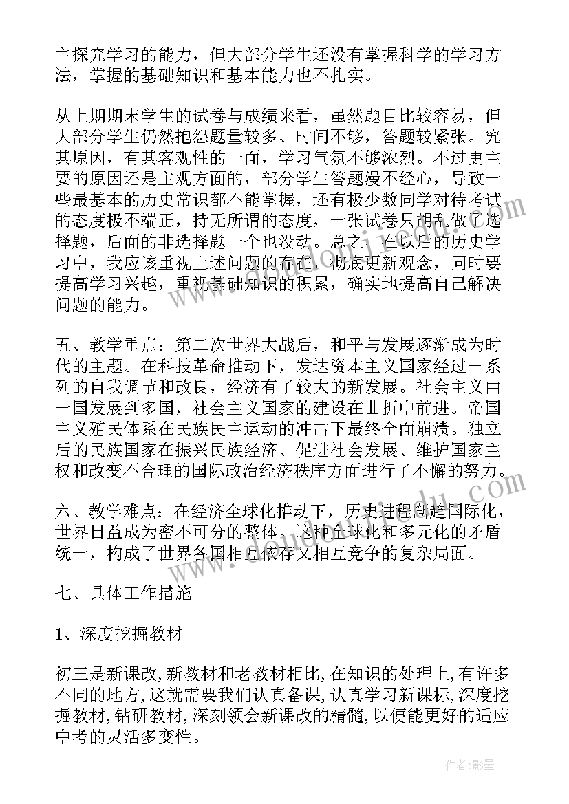 2023年初三语文下学期教学工作计划(通用10篇)