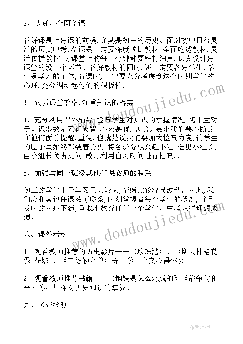 2023年初三语文下学期教学工作计划(通用10篇)