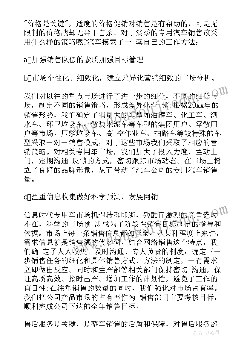 最新汽车销售顾问年度工作总结 汽车销售顾问年终工作总结(优质7篇)