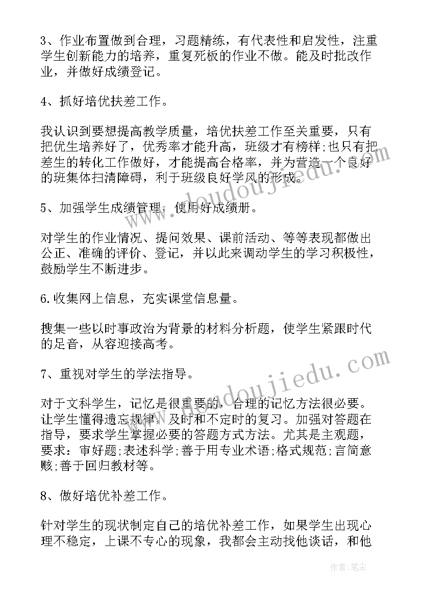 教师期末工作总结报告(精选8篇)