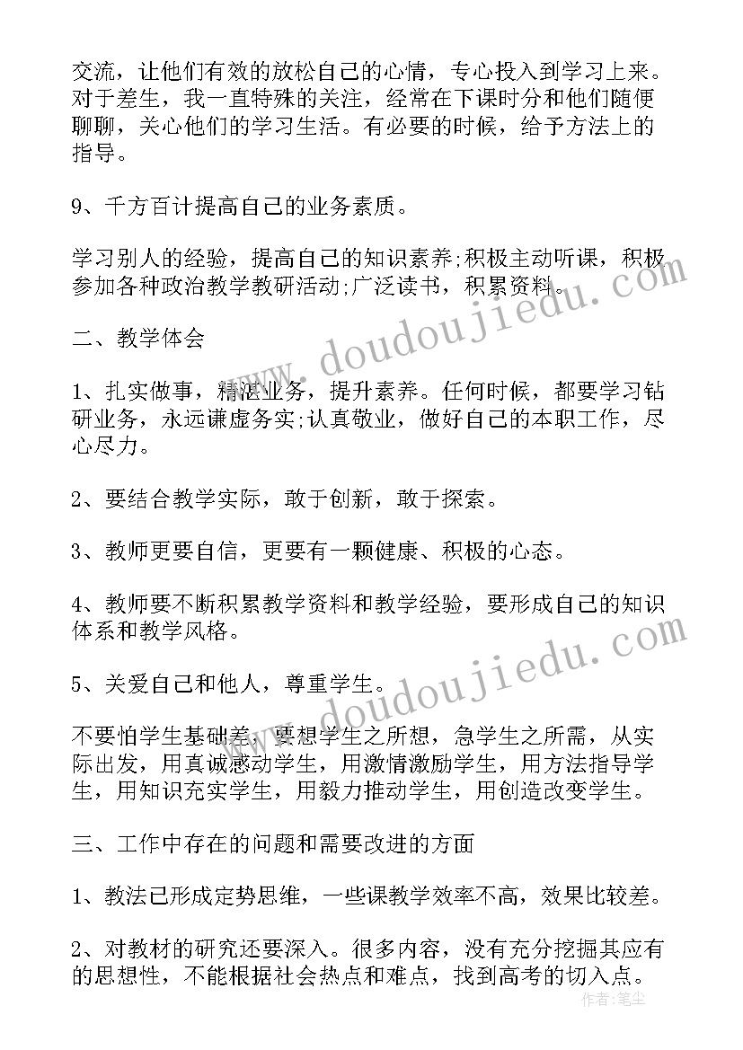 教师期末工作总结报告(精选8篇)