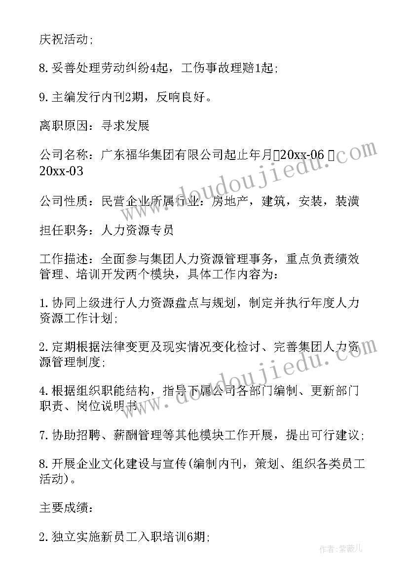 邮件简历正文 简历邮件正文(优秀5篇)