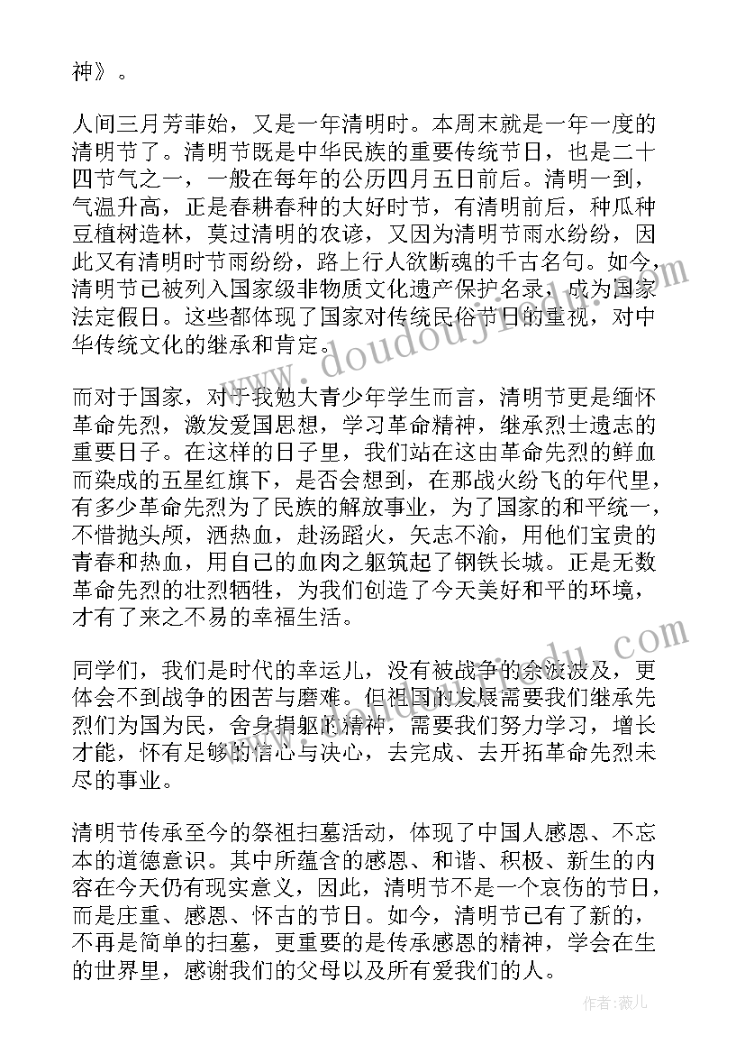 最新弘扬传统文化国旗下讲话(大全10篇)