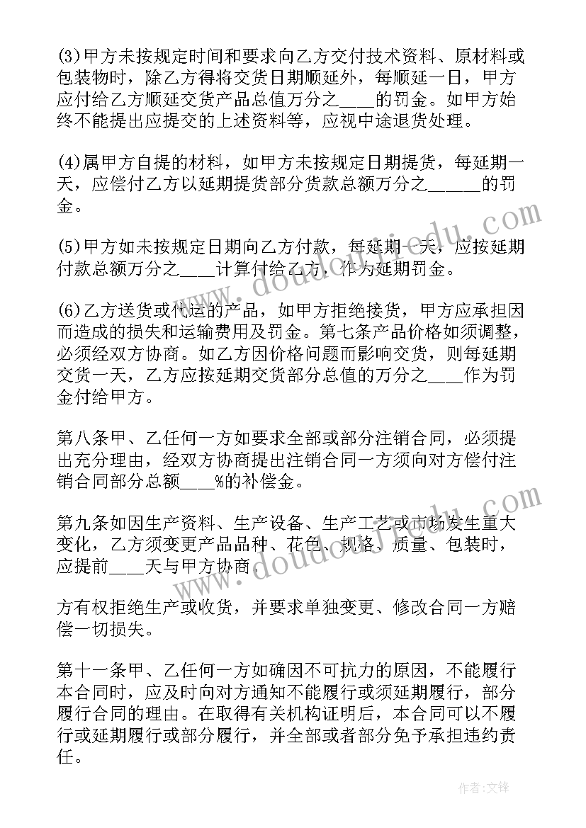 最新运输合同印花税核定比例(大全10篇)