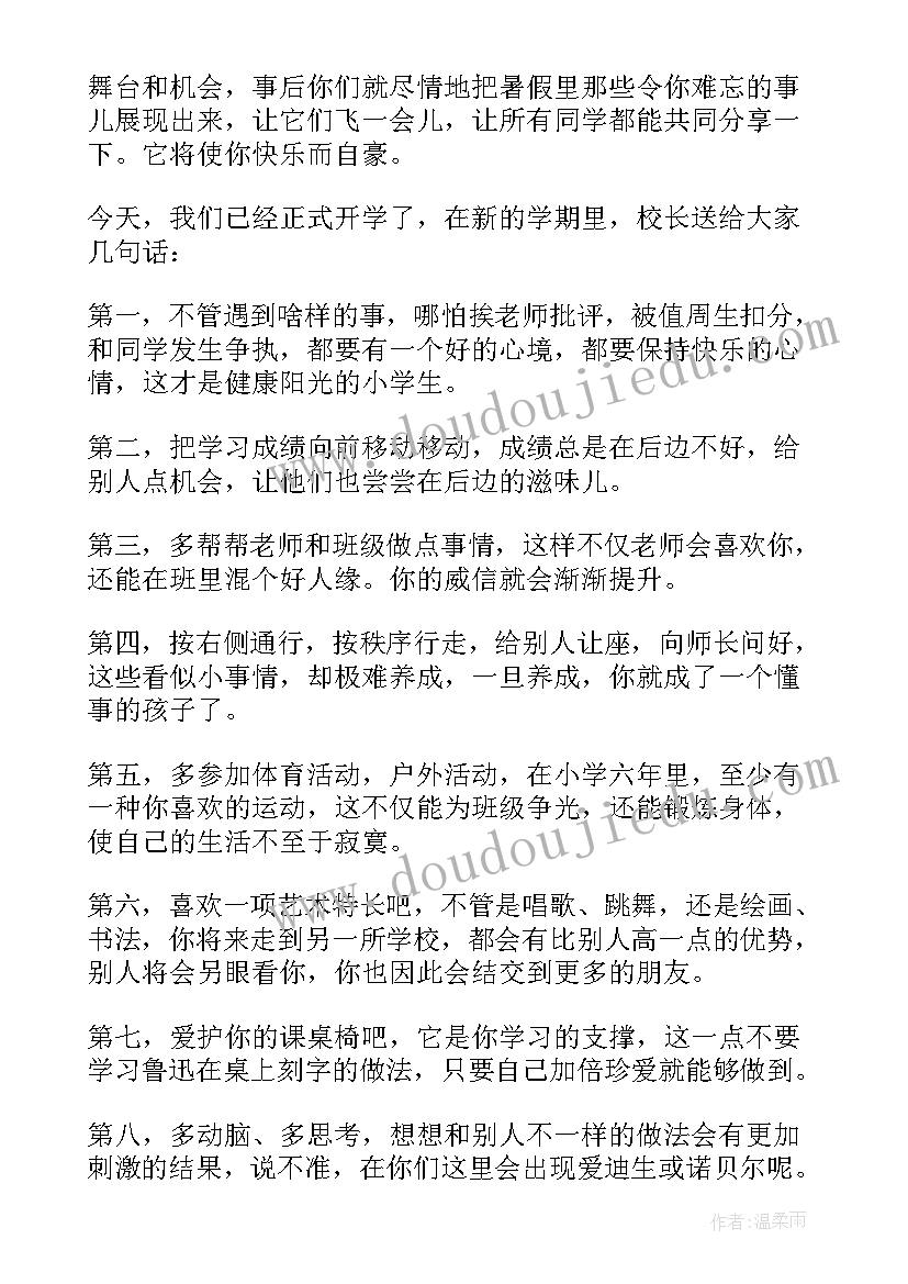 最新新学期新计划演讲稿(精选6篇)