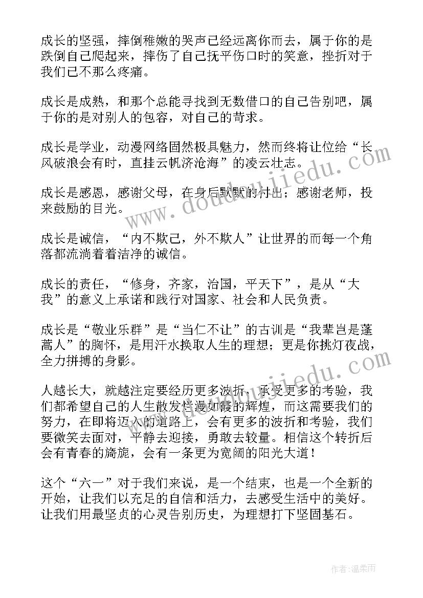 2023年小学六一国旗下讲话稿(优秀6篇)