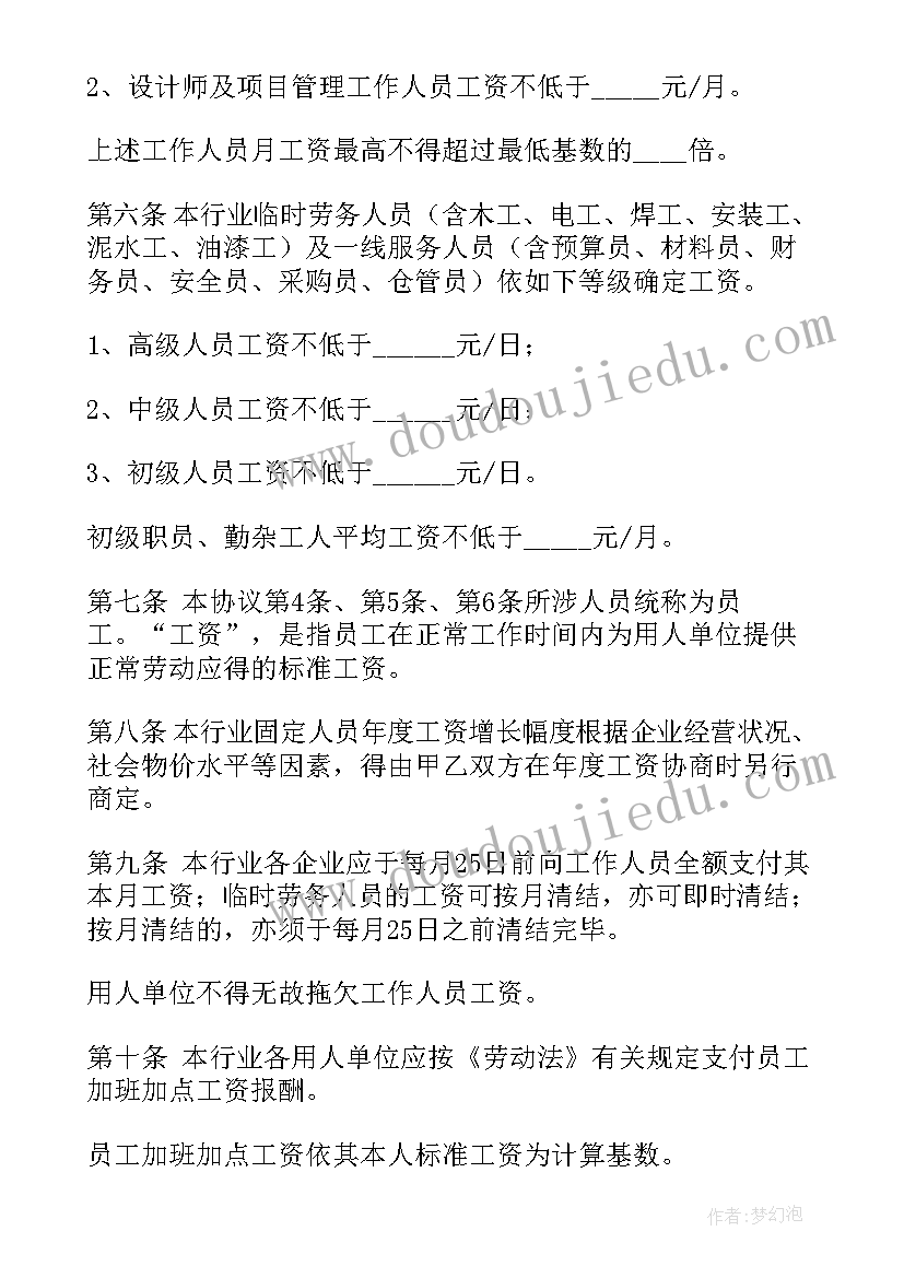 2023年结清工资协议(模板5篇)