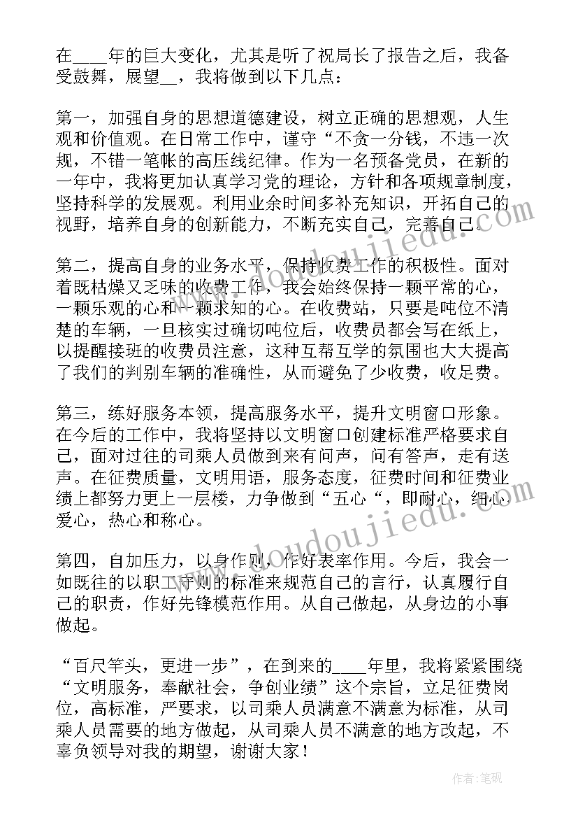 最新高校党委书记任职表态发言(大全5篇)