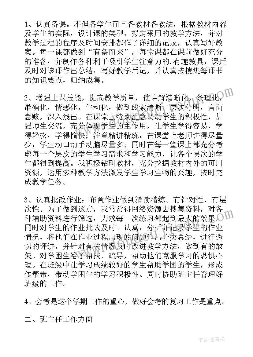 2023年九年级班主任安全工作总结第一学期(精选6篇)