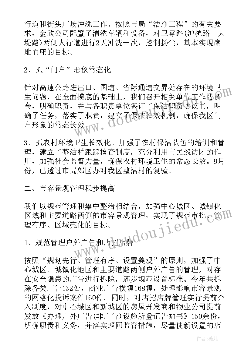 2023年支教工作自我鉴定(大全5篇)