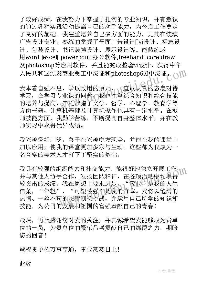 最新美术学自我鉴定(汇总5篇)