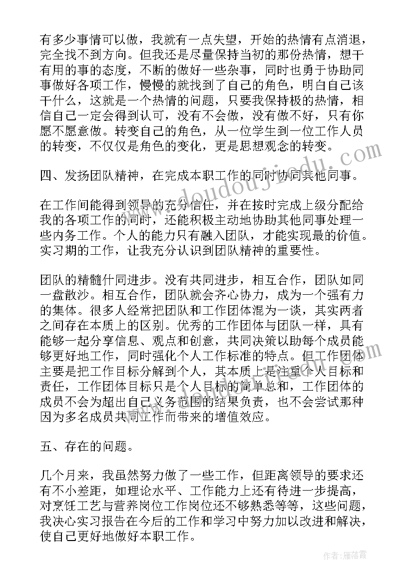 最新烹饪专业学生毕业自我鉴定 中职生烹饪专业毕业生自我鉴定(实用9篇)