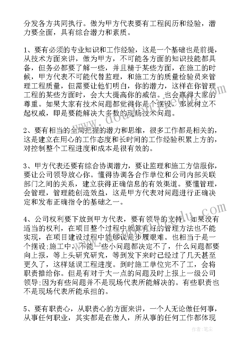 2023年资料员的自我批评 资料员的自我鉴定(优秀9篇)