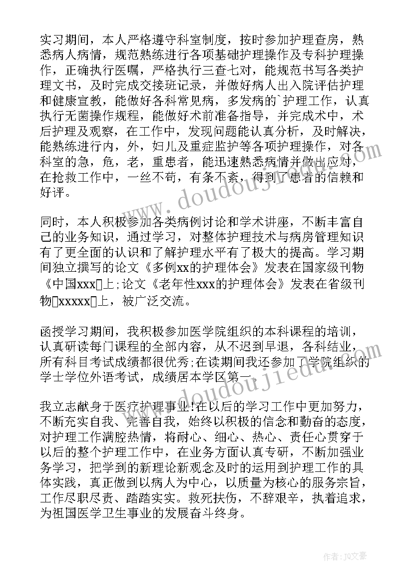 毕业自我鉴定篇目 本科生毕业自我鉴定毕业自我鉴定(模板6篇)