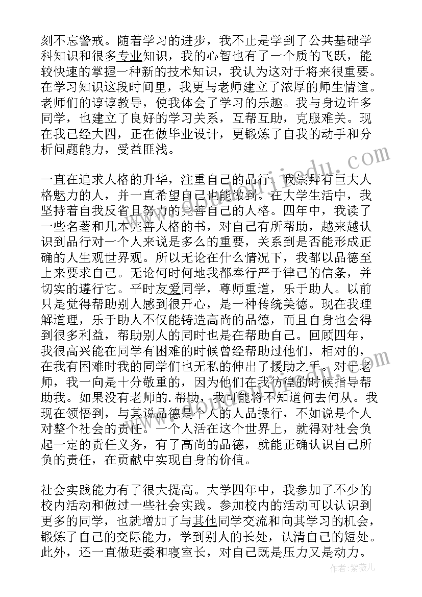 最新毕业设计和自我鉴定的区别(精选5篇)