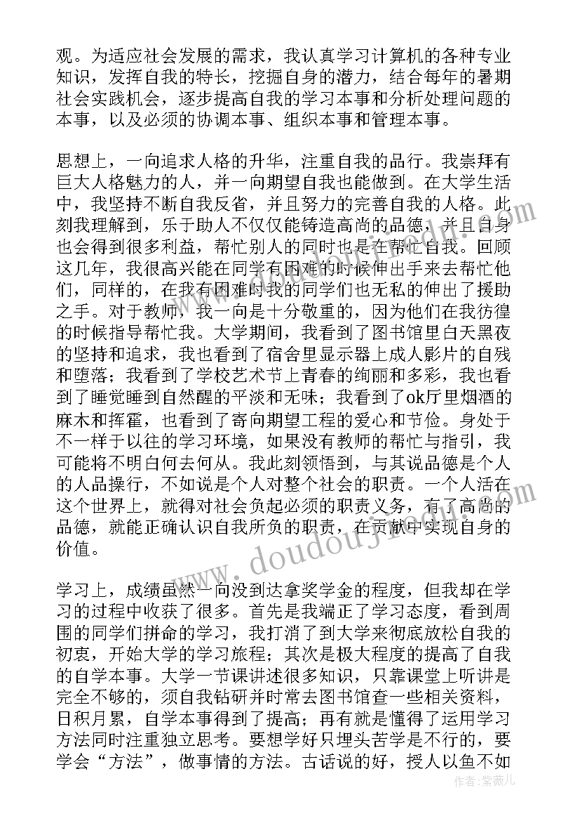 最新毕业设计和自我鉴定的区别(精选5篇)