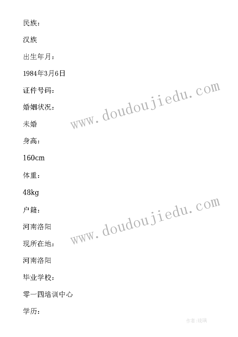 最新汉语言文学毕业登记表自我鉴定 汉语言文学毕业生的自我鉴定(优质5篇)