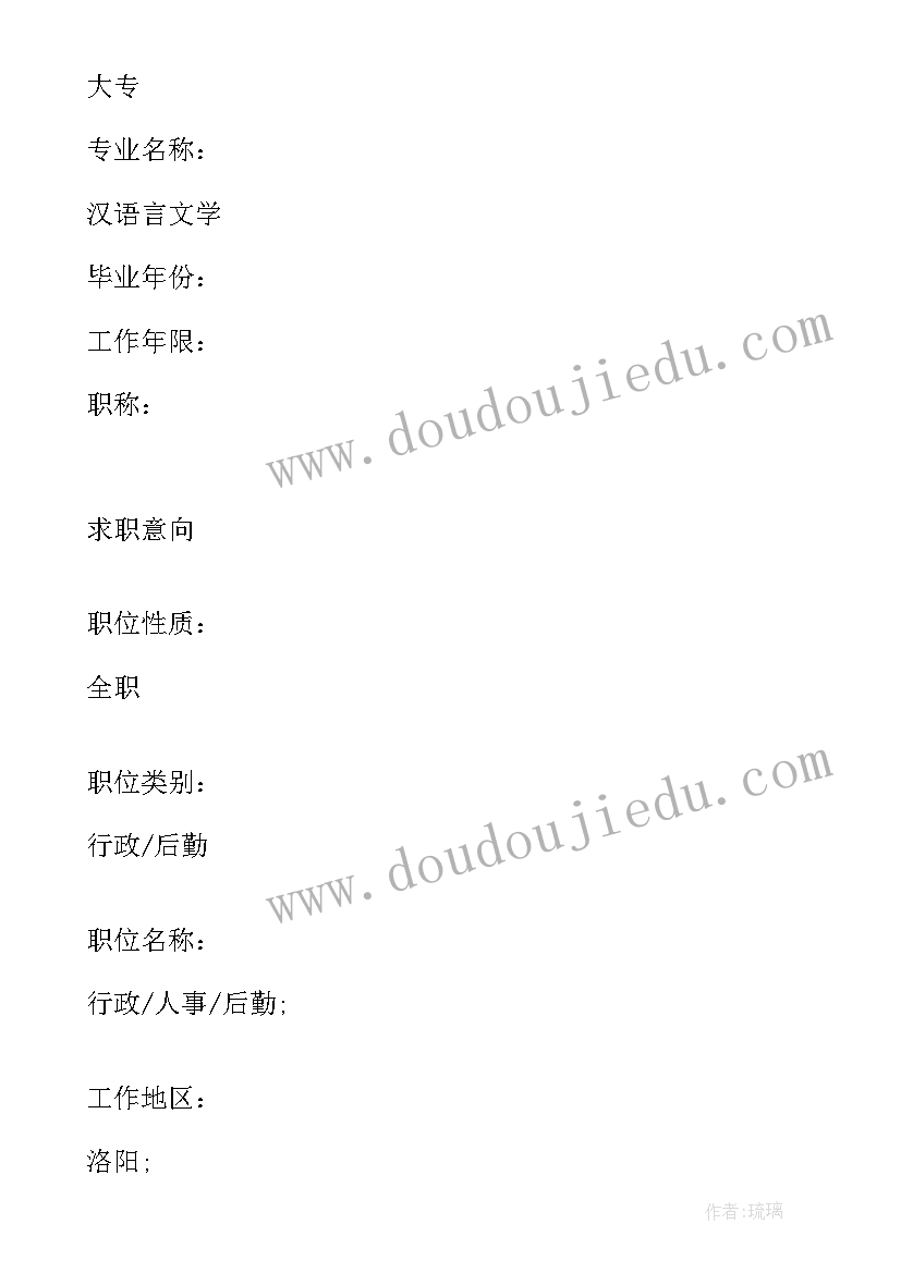 最新汉语言文学毕业登记表自我鉴定 汉语言文学毕业生的自我鉴定(优质5篇)