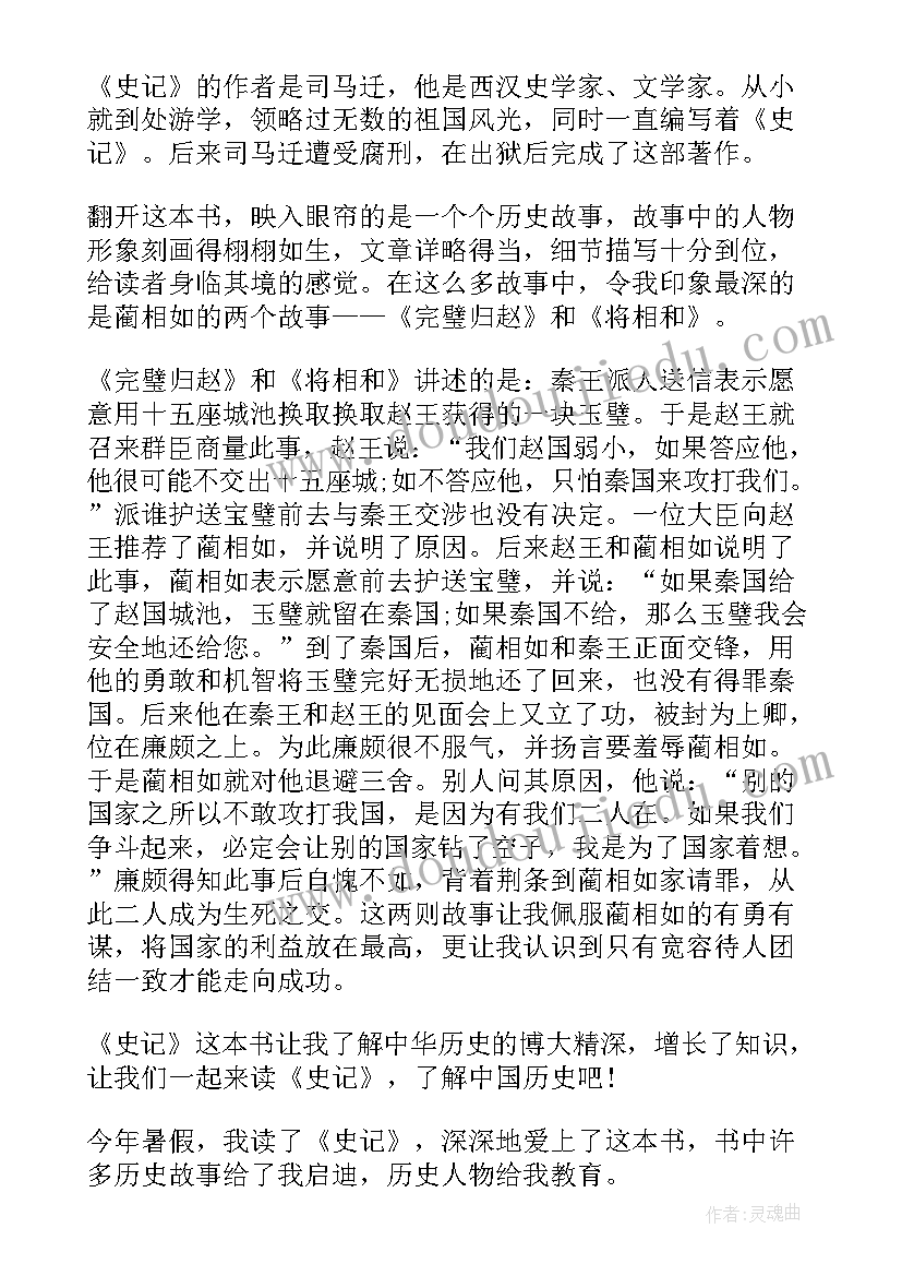 最新读司马光的读后感 司马懿吃三国读后感(汇总8篇)