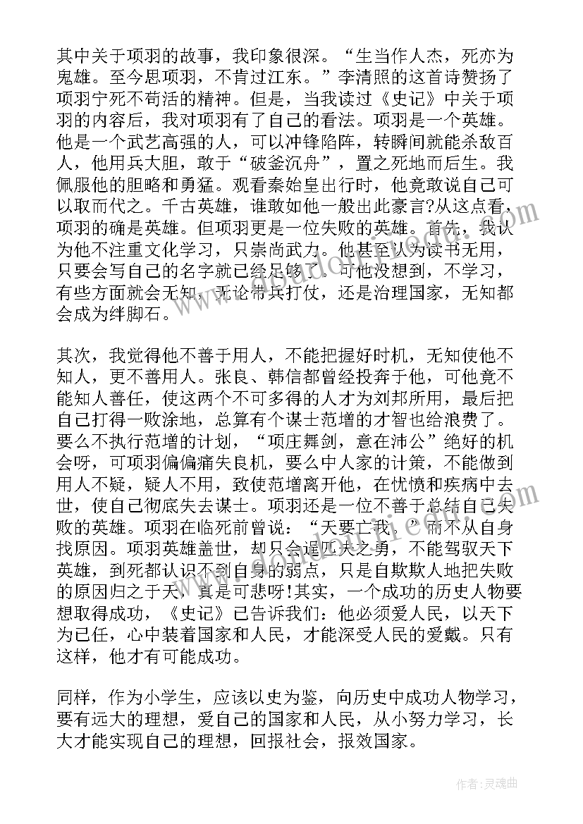 最新读司马光的读后感 司马懿吃三国读后感(汇总8篇)