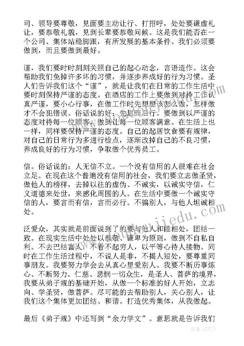 2023年读敬畏生命读后感 学宪法读后感心得体会(通用7篇)