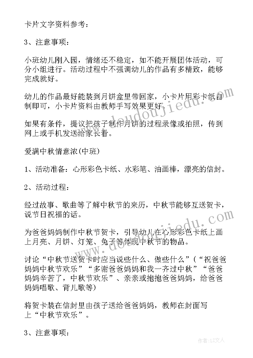 2023年宝宝摘水果活动方案(优质5篇)