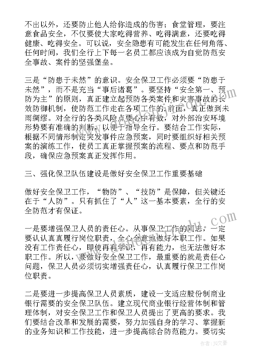 银行培训计划方案(通用5篇)