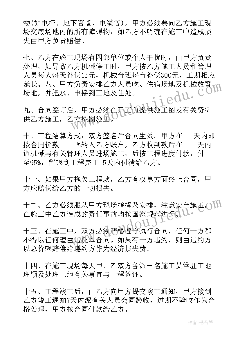 2023年土方开挖的施工方案有哪些 土方工程施工方案(大全5篇)