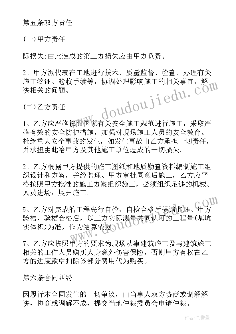 2023年土方开挖的施工方案有哪些 土方工程施工方案(大全5篇)