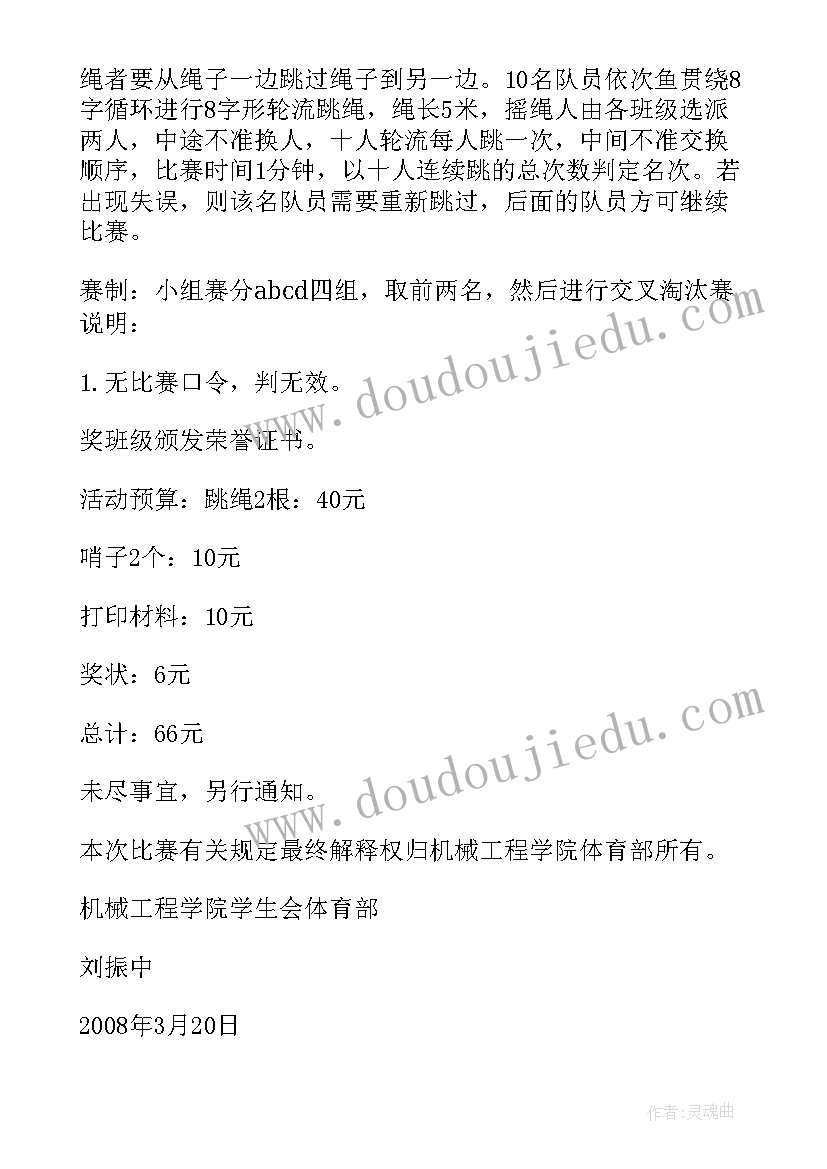 最新活动策划执行方案包括哪些 活动策划执行方案(精选5篇)