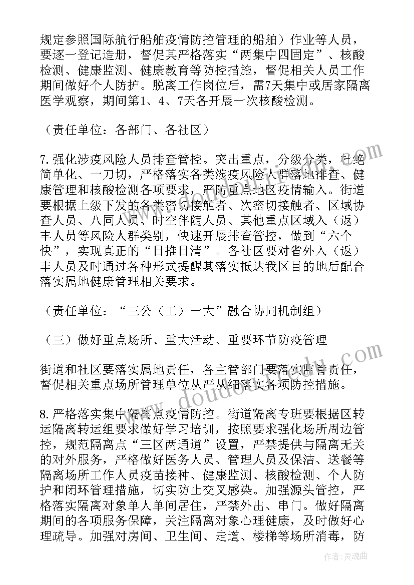 最新疫情防控物资发放方案(大全7篇)