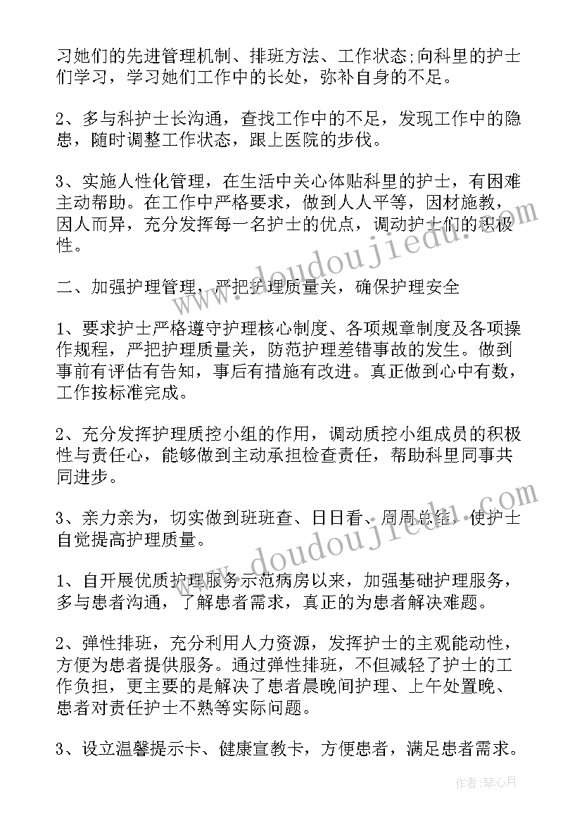 消化科上半年工作总结(优秀9篇)