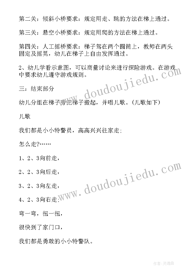 最新游戏方案和教案的区别(大全5篇)