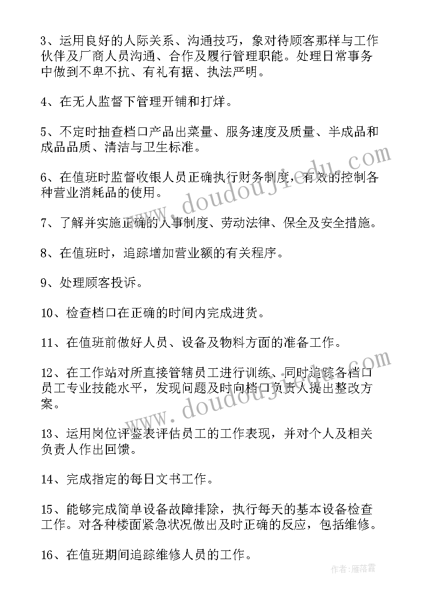 聚客餐饮管理系统 餐饮管理方案(汇总5篇)